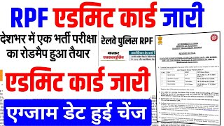 RPF ADMIT CARD 2024  railway RPF ADMIT CARD 2024  RPF ADMIT CARD  RPF 2024  RPF CONSTABLE [upl. by Adur]