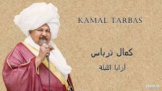 Kamal Tarbas أزايا الليلة [upl. by Strander]