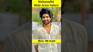 Mahanadhi Serial Male Actors Per Day Salary  Vijay  Kumaran  Nivin  Ajay  pasupathi shorts [upl. by Adev]