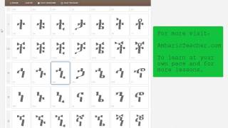 Learn Amharic Alphabets [upl. by Yornoc473]