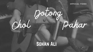 Chol Dotong Pahar  চল দোতং পাহাড়  Sohan Ali  Official Video [upl. by Jamilla]