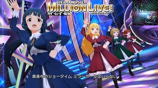 【ミリシタMVAS】Marionetteは眠らない 北上麗花伊吹翼星井美希ジュリア 聖ミリオン女学園制服 アナザーシェーダー陰強 [upl. by Mighell]