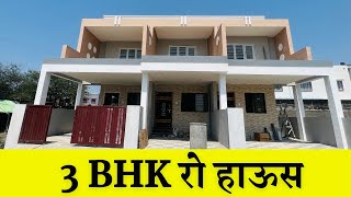 3 Bhk Row House in Nashik 🔥Row House for sale 🏡Dream Homes 🏡Nashik property [upl. by Ellednek717]