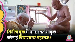 Acharya Vidyasagar ji Maharaj ने देह त्यागी खबर सुन मंच पर भावुक हुए PM Modi [upl. by Lener]