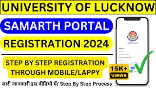 Lucknow University Samarth Portal Registration  समर्थ पोर्टल पंजीकरण  Samarth Registration [upl. by Oretna]