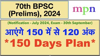 70th BPSC PT  150 Days Plan  Mission 120  Static GK  NCERT  Current Affairs  Static GK Notes [upl. by Lahcar757]