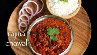 rajma masala recipe  punjabi rajma chawal recipe  easy rajma masala [upl. by Mintz]