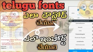 TELUGU fonts ఎలా డౌన్లోడ్ చేయాలి ఎలా ఇన్పుట్ చేయాలి [upl. by Attenwahs]