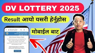 Dv Result 2025 Kasari Herne  Dv Result Herne Tarika  How To Check Dv Result 2025 [upl. by Jacy]