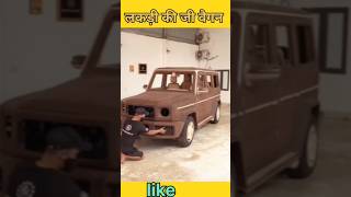 लकड़ी की जी वैगन car in home made shorts viralshorts [upl. by Berard714]