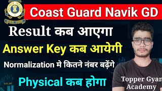 Coast Guard Navik GD Exam Result Date 22024  Coastguard Answer Key कब आएगी  ICG Physical date [upl. by Hnaht974]