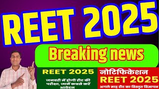 3rd grade teacher vacancy latest news  3rd grade teacher rajasthan  reet new vacancy 2024 [upl. by Behka662]