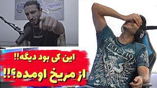 Toolani Sina Sae Reaction l ری اکشن فری استایل طولانی سینا ساعی [upl. by Ronaele245]