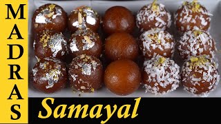 Gulab Jamun with Instant Gulab Jamun Mix Recipe in Tamil [upl. by Zwart934]