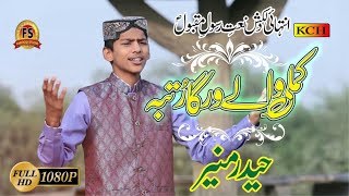 Kamli Waly Warga Rutba  کملی والے ورگا رتبہ  Panjabi New Naat Haider Munair [upl. by Nawuq755]