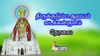 Holy Family Church Vadakkankulam Fest 9th Day Holy Adoration 14824 [upl. by Anemolihp]