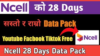 Ncell New Data Pack Offer 2023  Ncell Unlimited Data Pack 1 Month  Ncell New Data Pack Offer [upl. by Alliehs]