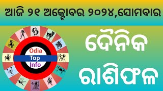 Rashiphala ରାଶିଫଳ 21 October 2024Ajira Rashi Phala21 October HoroscopeToday Rashiphala [upl. by Reed]