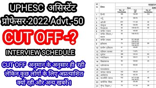 uphesc assistant professor 2021 cut off  advt 50 असिस्टेंट प्रोफेसर कट ऑफ  uphesc cut off [upl. by Constanta]