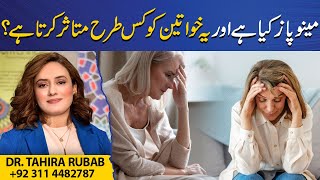 What is menopause and how does it affect women  Cofee With Dr Tahira Rubab [upl. by Gaile234]