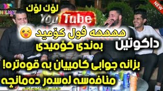 Barzan Jahfar U Amanj Yaxi 2019 Bo govand sherwani Track1 [upl. by Mehsah]