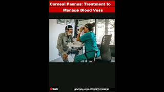 Corneal Pannus Treatment to Manage Blood Vessel Eye DamageShorts [upl. by Nytsirk]