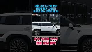 산타페 MX5 산타페MX5 산타페튜닝 현대 현대자동차 배기튜닝 산타페배기 쿠파텍 신형산타페 [upl. by Edmon569]