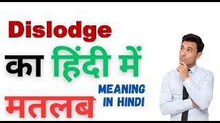 Dislodge Ka Kya Matlab Hota Hai  Dislodge Meaning in Hindi  Dislodge का हिंदी में अर्थ [upl. by Asyram]