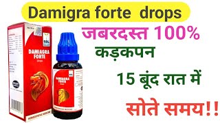 damiagra forte  damiagra forte drop use in hindi [upl. by Migeon705]