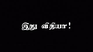 Intha pollatha ulakathile song lyrics in black screenBSLSjaffnaSLEntertainmenttamilNVSvlogstamil [upl. by Anatak92]