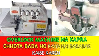 Overlock Machine Ka taka chhota Bada kaise karen  Overlock Machine Kapra chhota Bada kiun karta ha [upl. by Lehcyar]