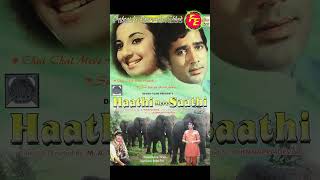 Aise Bani Haathi mere Sathi Rajesh khanna ki sabh se badi hit  shorts [upl. by Liartnod]