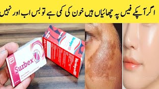 How To Remove Pigmentation  iron Syrup  Vitamin B Complex  High potancy Tablet By Maria Ansari [upl. by Ydnelg]