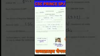 Aadhar supervisor Authorization letteraadhar supervisor authorization letter 2024 csc ucl Shorts [upl. by Jeraldine]