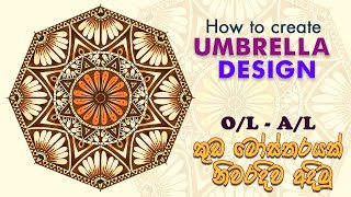 Umbrella Design  Kuda Mosthara  කුඩ මෝස්තර  Jayantha Arts [upl. by Lacym]