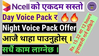 Ncell New Voice Pack Offer 2021  Ncell New Day and Night Voice Pack Offer 2021  Digital MB [upl. by Ruddie]