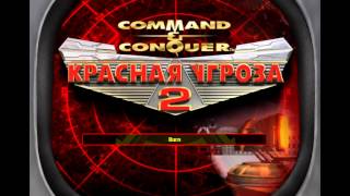 Command and Conquer Red Alert 2  Soundtrack [upl. by Snowber899]