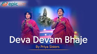 Deva Devam Bhaje  Priya Sisters  Annamacharya Krithi  by Epictize Media [upl. by Gilges612]