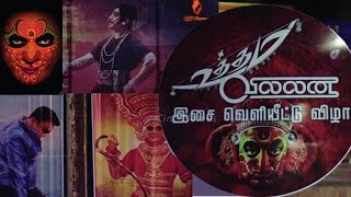 Uthama Villain Audio Launch  BANNERS  Kamal Hassan  Urvashi  Jayaram [upl. by Jak]