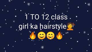 🔥😊class according to your hairstyle💇 8 class girl🔥 🤷‍♀️hairstyle💇 [upl. by Briano]