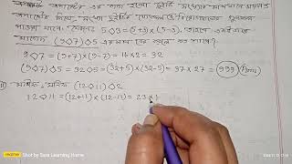 59 BDMO  2024 Bangladesh Math Olympiad  Primary Junior Secondary Higher Secondary  Regional [upl. by Alleuqcaj]