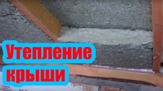 ПРАВИЛЬНОЕ УТЕПЛЕНИЕ МАНСАРДНОЙ КРЫШИ [upl. by Ayra]