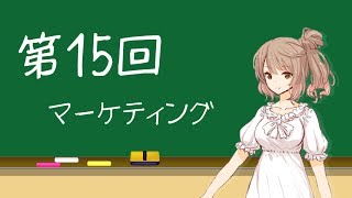 ITパスポート講座第15回目講義 [upl. by Drummond]