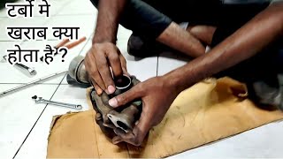 Turbo Insider Explain l 🚘 कार के टर्बो मे खराब क्या होता है  turbo turbocharge car video new [upl. by Amron]