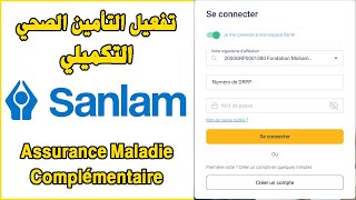 Activer Espace AMC Assurance Maladie Complémentaire Sanlam تفعيل التأمين الصحي التكميلي [upl. by Llehcnom881]