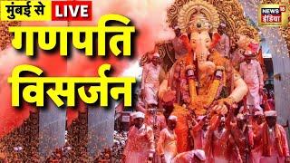 Ganpati Visarjan 2024 Live Lalbaugcha Raja Visarjan 2024  Maharashtra Ganesh Visarjan 2024 Live [upl. by Kerge]