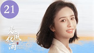 【春风化雨 SOWERS OF HOPE 】EP21 佟丽娅amp杨玏双向奔赴，一起来看独属于大山深处的治愈与感动。 [upl. by Creamer800]