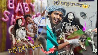 मैंने मरी पत्नी🤱को pregnant किया😱 pregnant funny [upl. by Jillian]