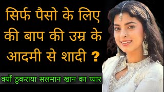 क्या है जूही चावला का काला सच  The untold life story of juhi chawla  juhi chawla biography [upl. by Martelli]