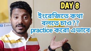 Day 8 important Basic Spoken English Practice Session [upl. by Ardaid]